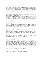 [사회복지] 가족복지0k-5