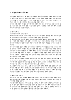 [사회복지] 가족복지0k-6