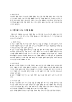[사회복지] 가족복지0k-7