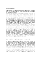 [인생, 장예모의 인생] 인생 A+ 영화감상문-3