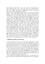 [인생, 장예모의 인생] 인생 A+ 영화감상문-6