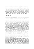 [인생, 장예모의 인생] 인생 A+ 영화감상문-7