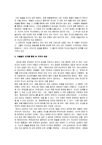 [패왕별희] 패왕별희 A+ 감상문-4
