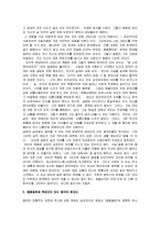 [패왕별희] 패왕별희 A+ 감상문-5