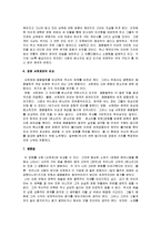 [패왕별희] 패왕별희 A+ 감상문-7