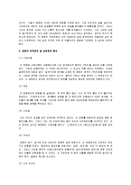 [패왕별희] 패왕별희 - 개인사를 통해 본 중국현대사-4