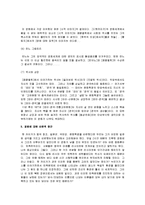 [패왕별희] 패왕별희 - 개인사를 통해 본 중국현대사-5