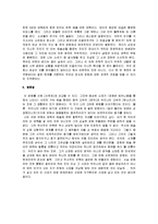 [패왕별희] 패왕별희 - 개인사를 통해 본 중국현대사-6