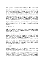 [이보다더좋을순없다] 이보다 더 좋을 순 없다를 통해 본 강박심리 분석-2