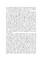 [이보다더좋을순없다] 이보다 더 좋을 순 없다를 통해 본 강박심리 분석-3