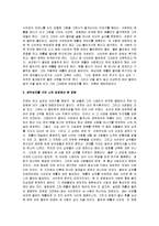 [이보다더좋을순없다] 이보다 더 좋을 순 없다를 통해 본 강박심리 분석-4