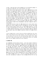 [이보다더좋을순없다] 이보다 더 좋을 순 없다를 통해 본 강박심리 분석-5