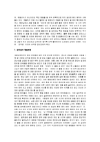 [이보다더좋을순없다] 이보다 더 좋을 순 없다를 통해 본 강박심리 분석-6