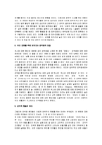 [이보다더좋을순없다] 이보다 더 좋을 순 없다를 통해 본 강박심리 분석-7