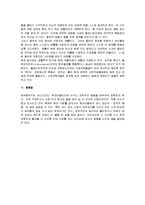 [이보다더좋을순없다] 이보다 더 좋을 순 없다를 통해 본 강박심리 분석-9