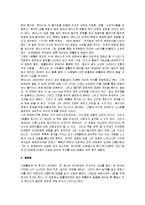 [베를린 천사의 시] 베를린 천사의 시 감상문-3
