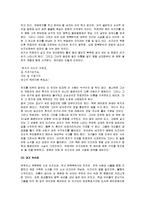 [러브레터] 러브레터 영화감상문-2