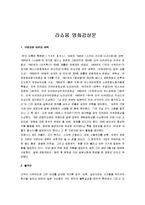 [라쇼몽] 라쇼몽 영화감상문-1