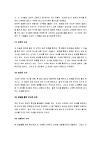 [라쇼몽] 라쇼몽 영화감상문-2