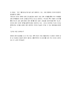 [라쇼몽] 라쇼몽 영화감상문-6