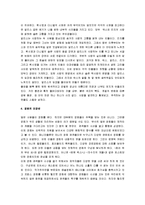[라 빠르망] 라빠르망(The Apartment) 감상평-4