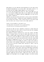 [라 빠르망] 라빠르망(The Apartment) 감상평-5