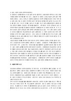 [라 빠르망] 라빠르망(The Apartment) 감상평-6