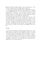 [라 빠르망] 라빠르망(The Apartment) 감상평-7