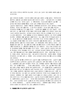 [너에게 나를 보낸다] 너에게 나를 보낸다 감상문-2
