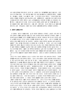 [강원도의 힘] 강원도의 힘 영화감상문-2
