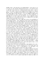 [강원도의 힘] 강원도의 힘 영화감상문-3