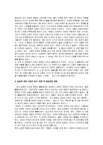 [강원도의 힘] 강원도의 힘 영화감상문-4