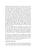 [강원도의 힘] 강원도의 힘 영화감상문-5