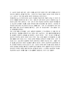 [강원도의 힘] 강원도의 힘 영화감상문-6