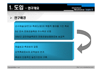 [관광학, 경영학, 컨벤션, 호텔] 춘천국제마임축제에 관한 관광영향분석 PPT입니다.-3