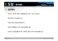 [관광학, 경영학, 컨벤션, 호텔] 춘천국제마임축제에 관한 관광영향분석 PPT입니다.-4