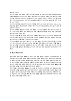 [관광학, 경영학, 호텔학, 컨벤션] 경주 허브캐슬 보고서 입니다.-5