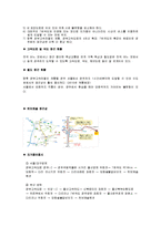 [관광학, 경영학, 호텔학, 컨벤션] 경주 허브캐슬 보고서 입니다.-7