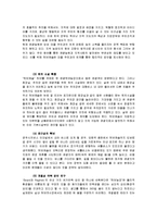 [관광학, 경영학, 호텔학, 컨벤션] 경주 허브캐슬 보고서 입니다.-9