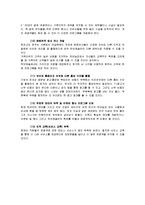 [관광학, 경영학, 호텔학, 컨벤션] 경주 허브캐슬 보고서 입니다.-11