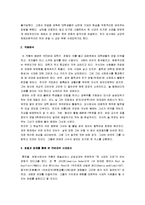 [바보들의 행진] 바보들의 행진 감상문-2