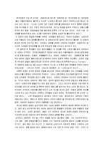 [바보들의 행진] 바보들의 행진 감상문-3