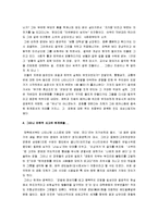 [바보들의 행진] 바보들의 행진 감상문-4