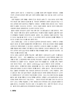 [바보들의 행진] 바보들의 행진 감상문-5
