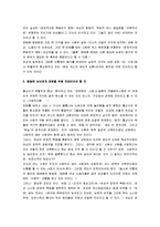 [오수정, 오!수정, 오 수정] 오! 수정 감상평-3