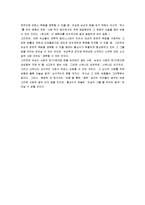 [오수정, 오!수정, 오 수정] 오! 수정 감상평-4