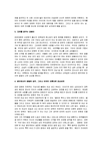 [파란대문] 파란대문 A+ 감상문-2