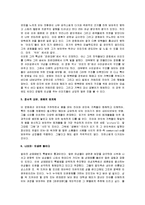 [파란대문] 파란대문 A+ 감상문-3