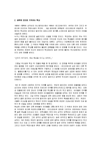 [여고괴담] 여고괴담 감상평-2