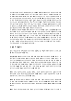 [여고괴담] 여고괴담 감상평-4